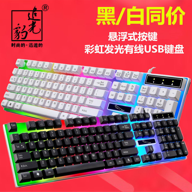 Chasing Leopard G21 Wired USB Single Keyboard Backlight Suspension Mechanical Hand Feel Home Gaming Luminous Keyboard